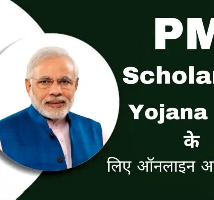 PM Scholarship 2024