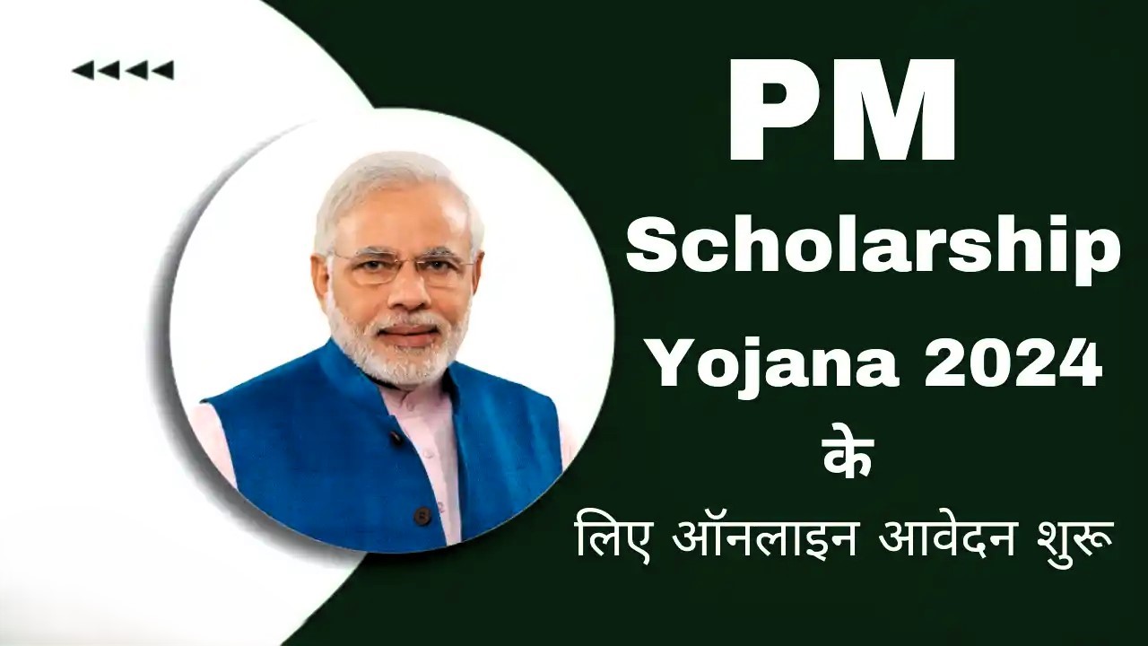 PM Scholarship 2024